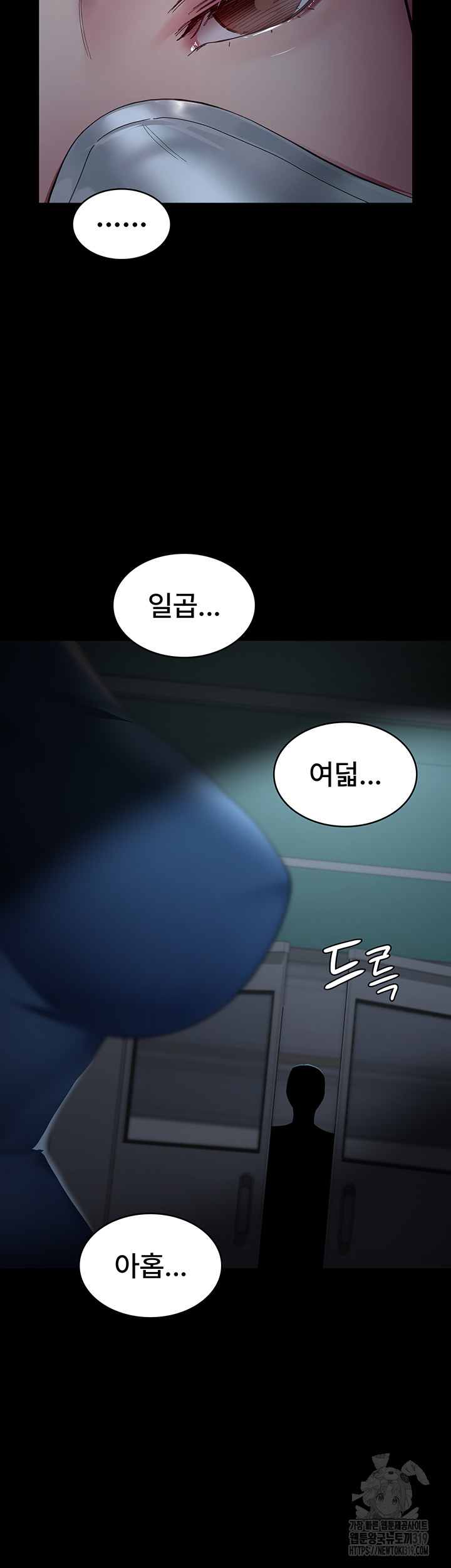 Night Hospital Raw - Chapter 33 Page 26