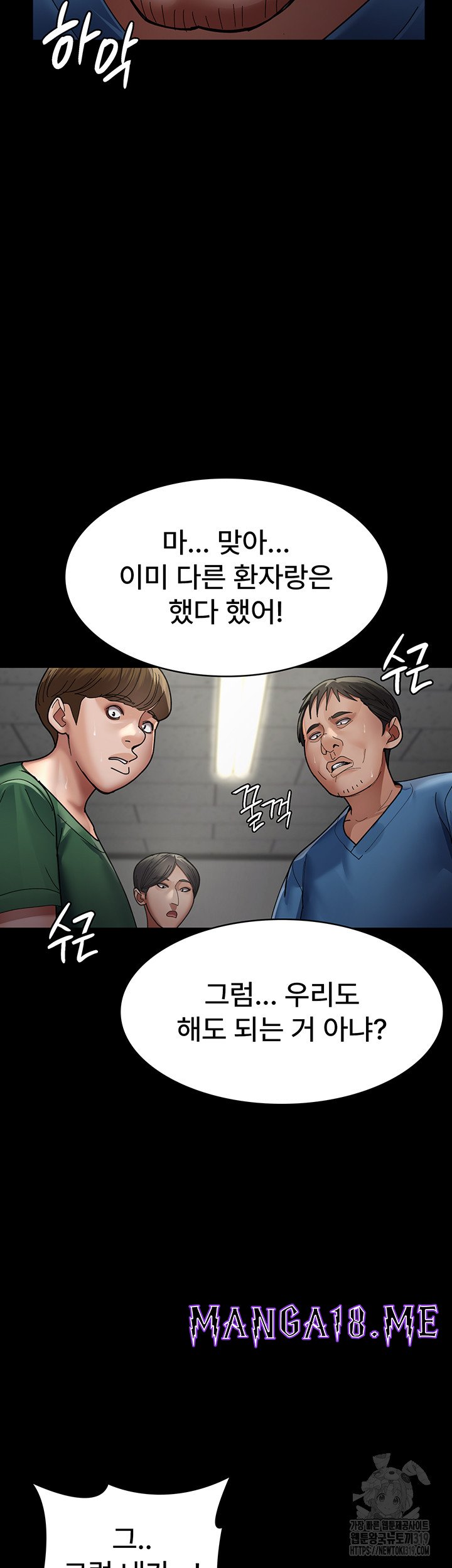 Night Hospital Raw - Chapter 35 Page 44