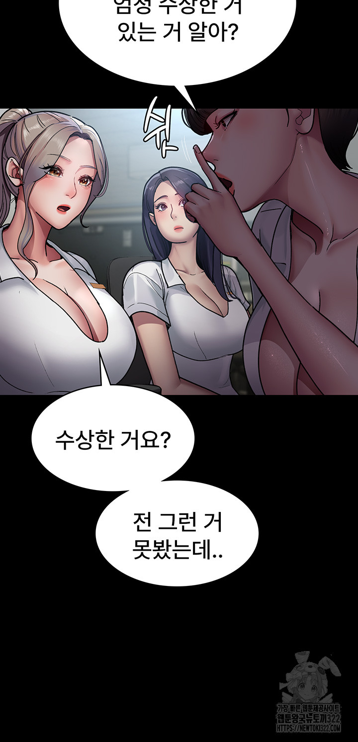 Night Hospital Raw - Chapter 38 Page 13