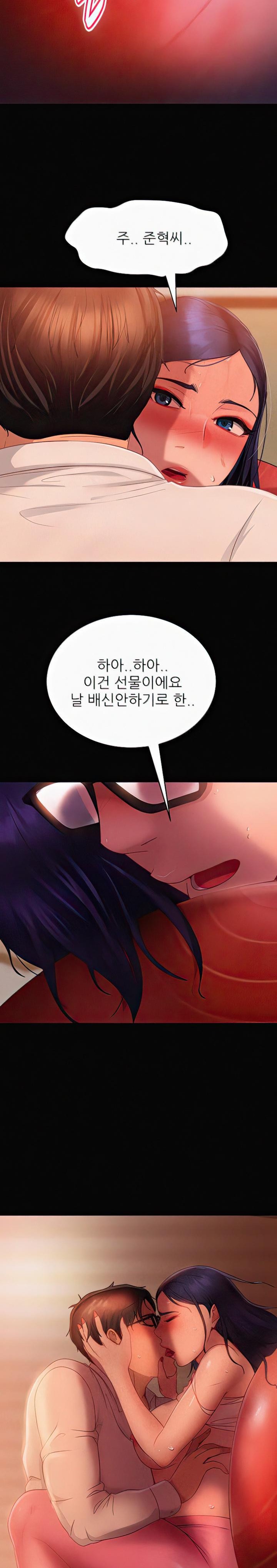 Marriage Agency Review Raw - Chapter 31 Page 24