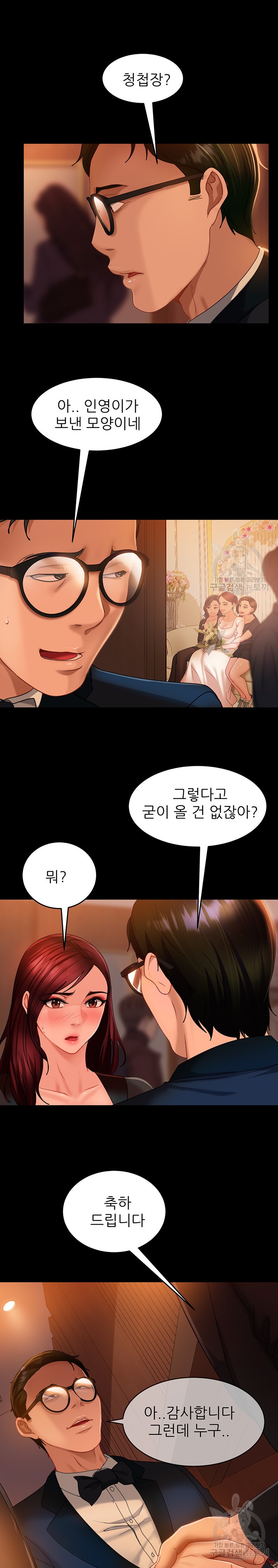 Marriage Agency Review Raw - Chapter 32 Page 6