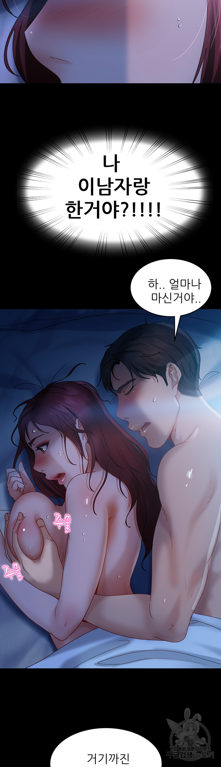 Marriage Agency Review Raw - Chapter 33 Page 18