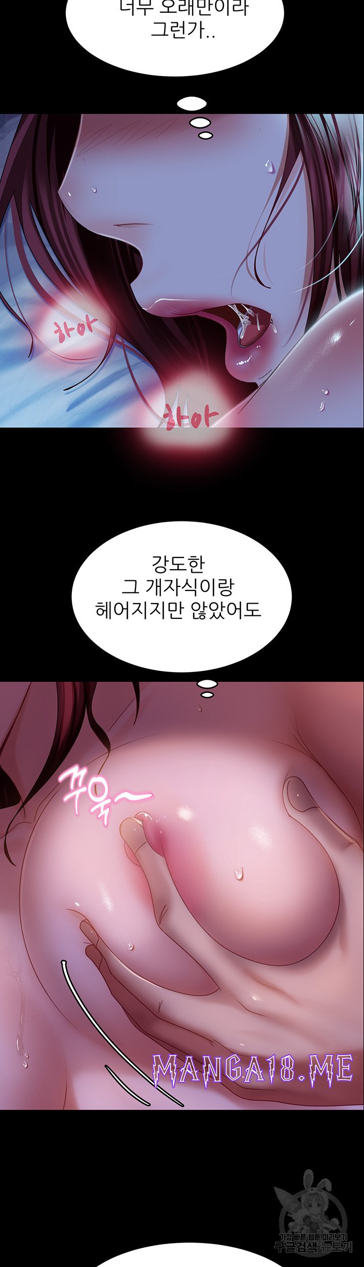 Marriage Agency Review Raw - Chapter 33 Page 30