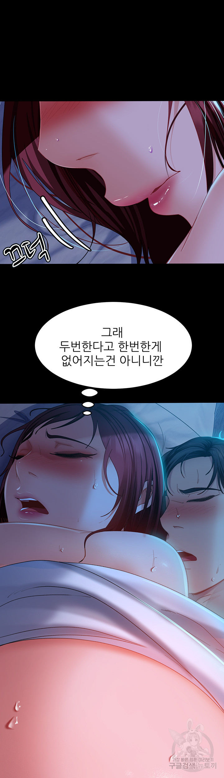 Marriage Agency Review Raw - Chapter 33 Page 34