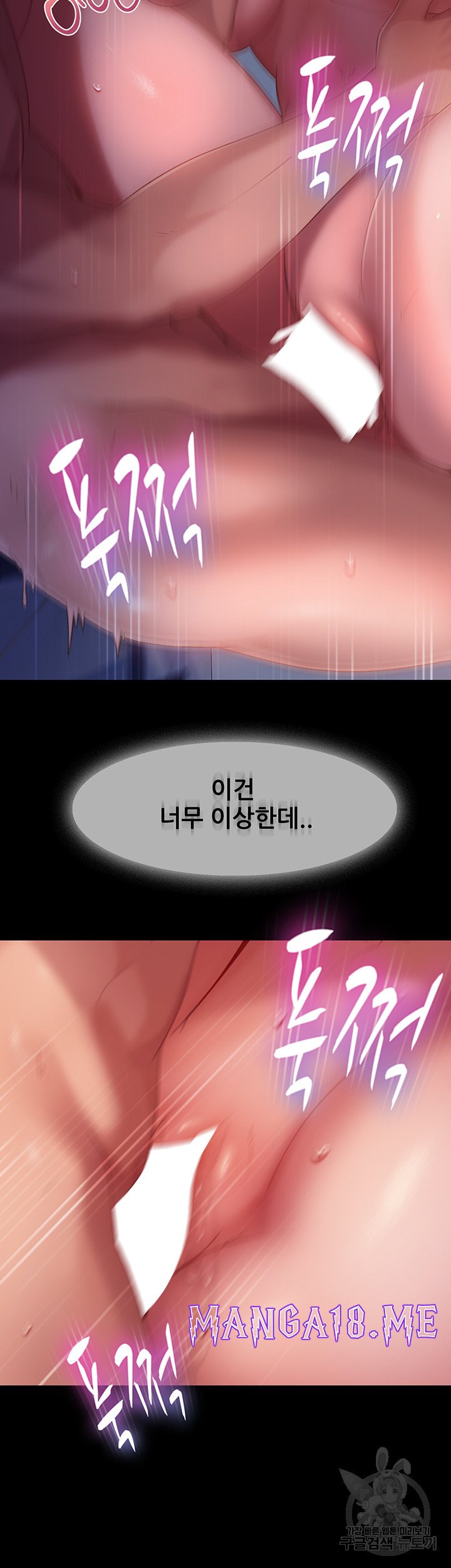 Marriage Agency Review Raw - Chapter 34 Page 21