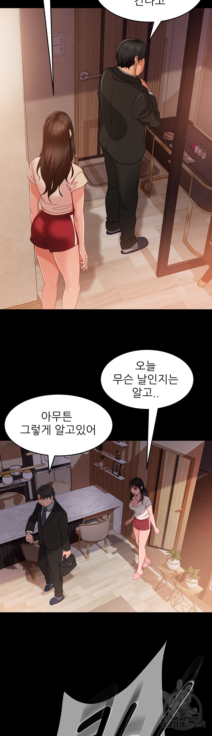 Marriage Agency Review Raw - Chapter 34 Page 36