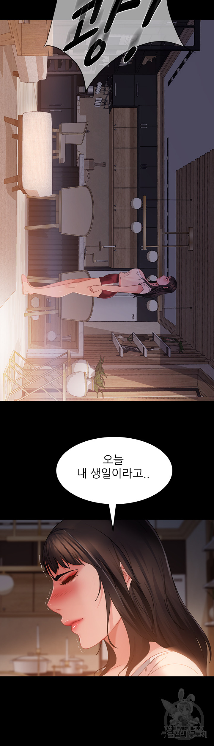 Marriage Agency Review Raw - Chapter 34 Page 37