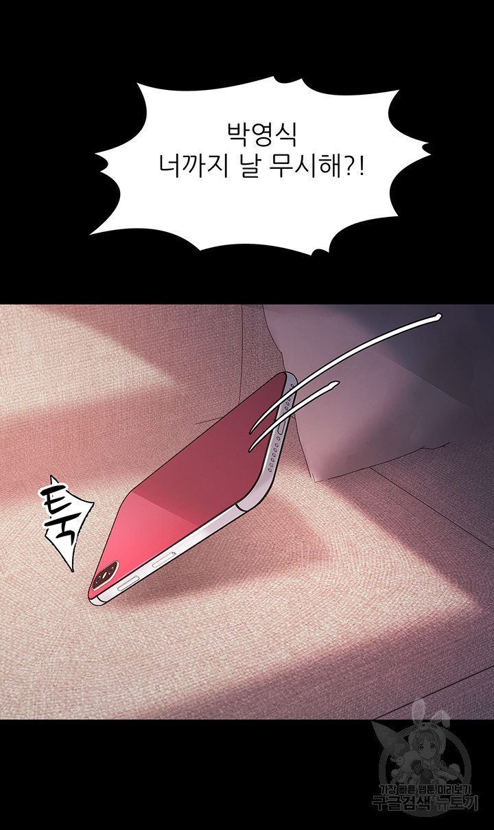 Marriage Agency Review Raw - Chapter 34 Page 39