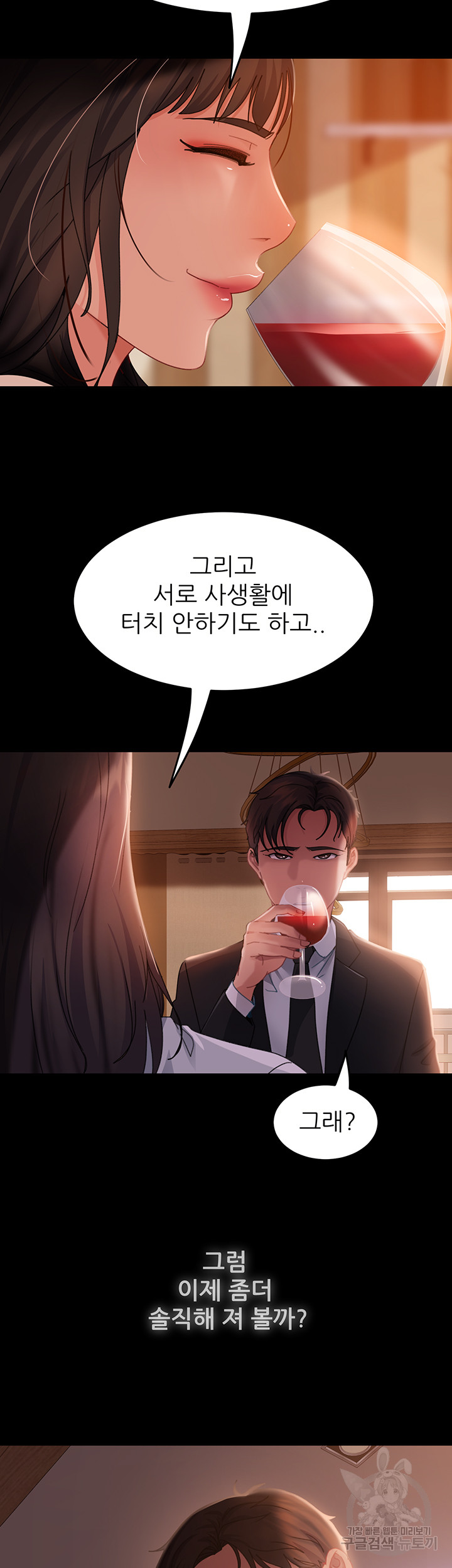 Marriage Agency Review Raw - Chapter 35 Page 18