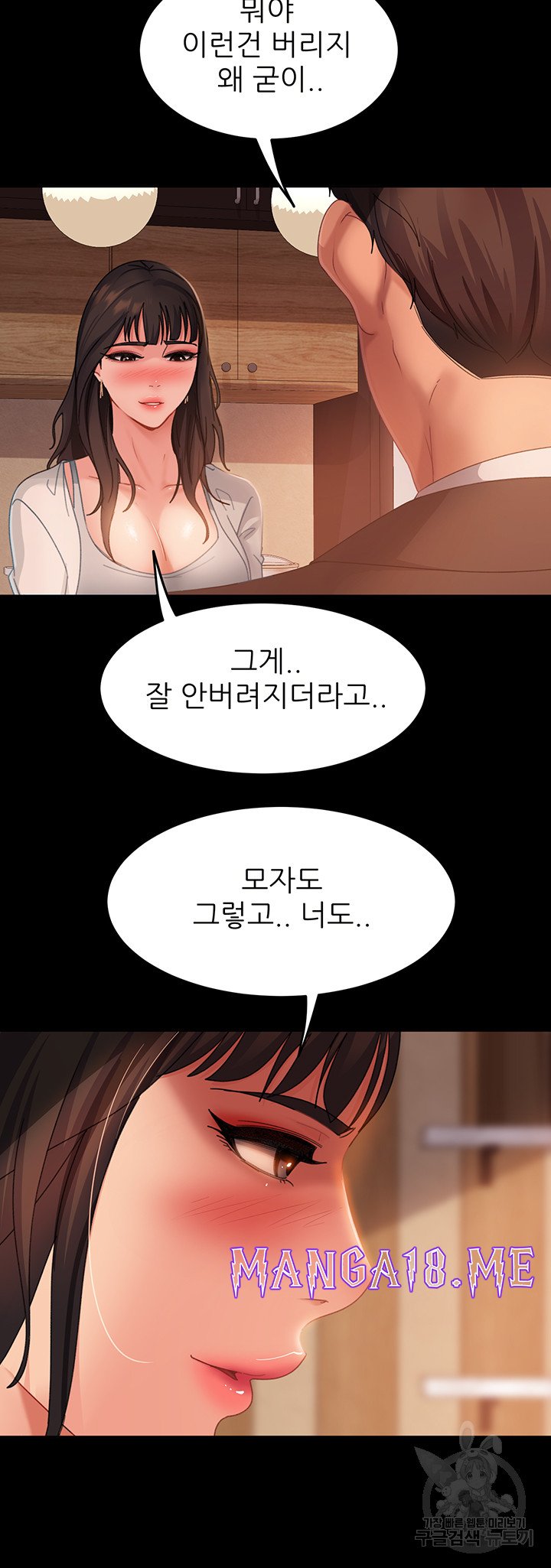 Marriage Agency Review Raw - Chapter 35 Page 20