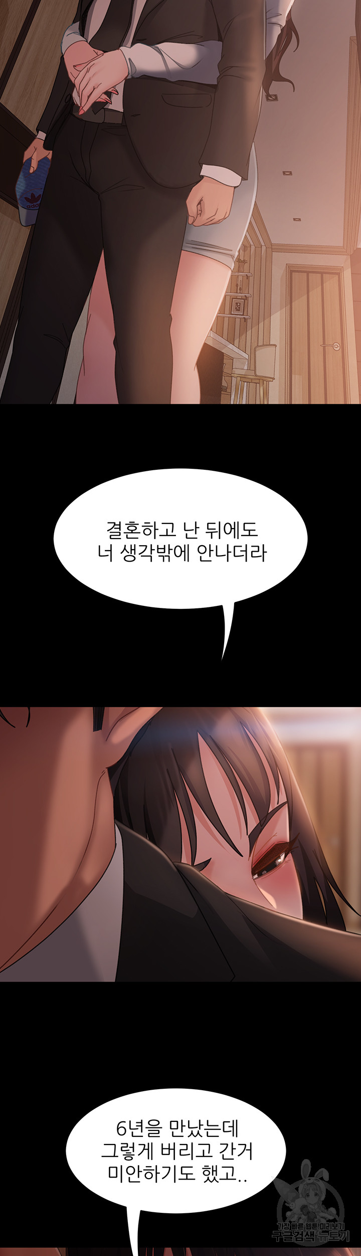 Marriage Agency Review Raw - Chapter 35 Page 28