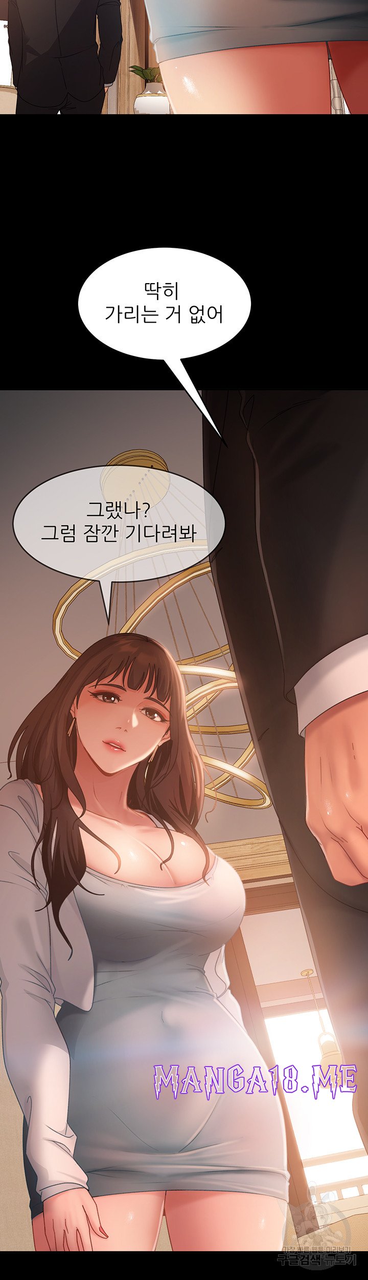 Marriage Agency Review Raw - Chapter 35 Page 3