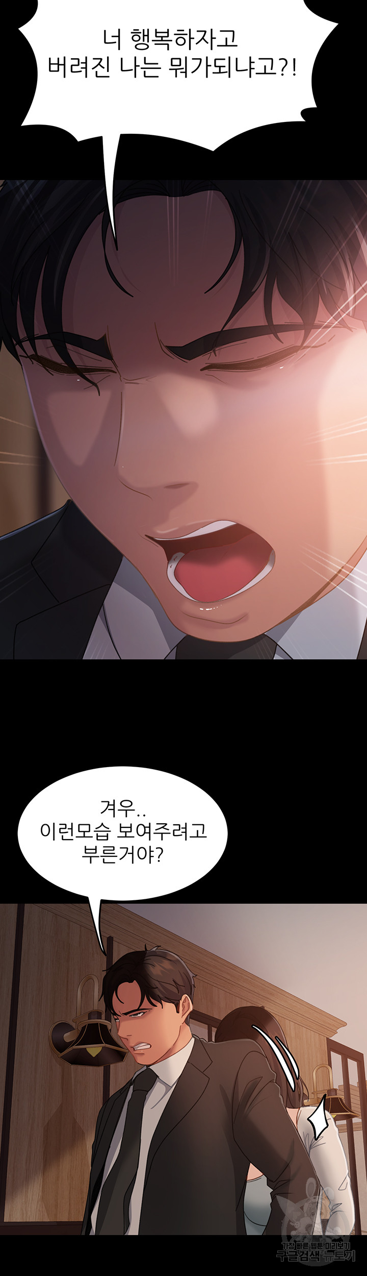 Marriage Agency Review Raw - Chapter 35 Page 33