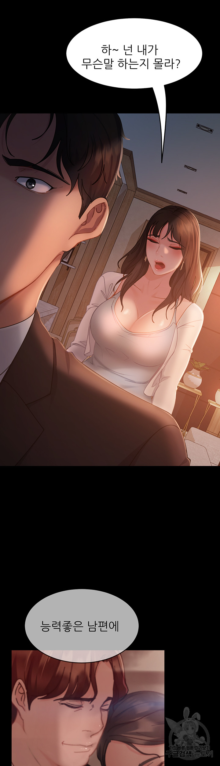Marriage Agency Review Raw - Chapter 35 Page 36