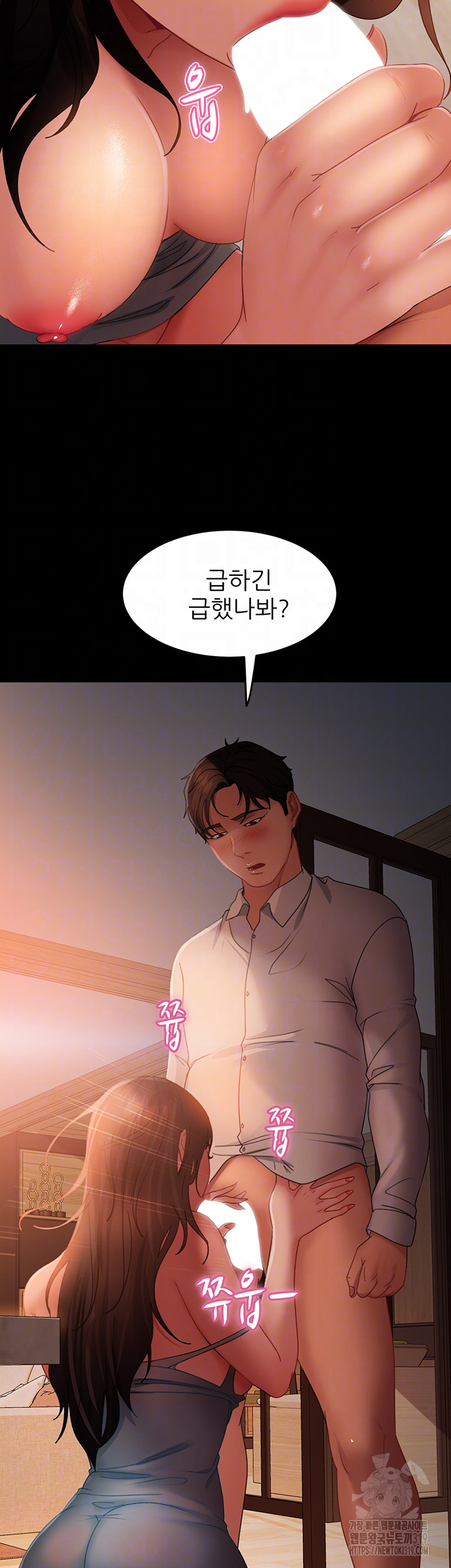 Marriage Agency Review Raw - Chapter 36 Page 12