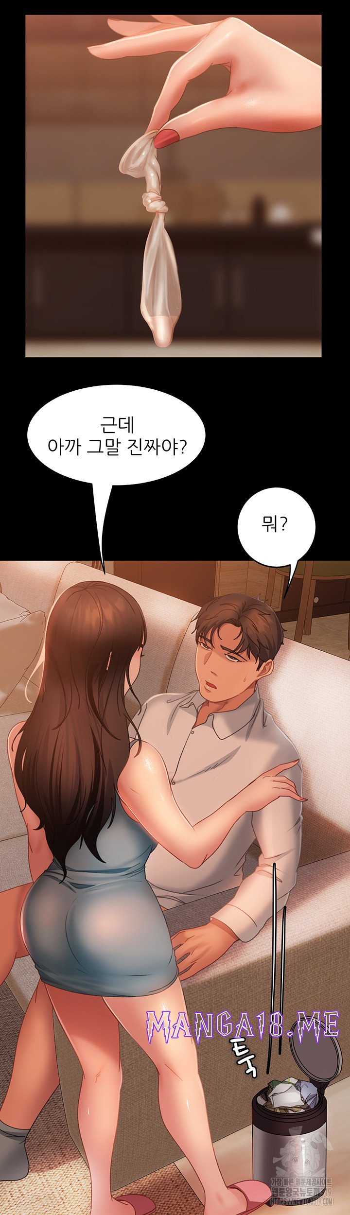 Marriage Agency Review Raw - Chapter 36 Page 49
