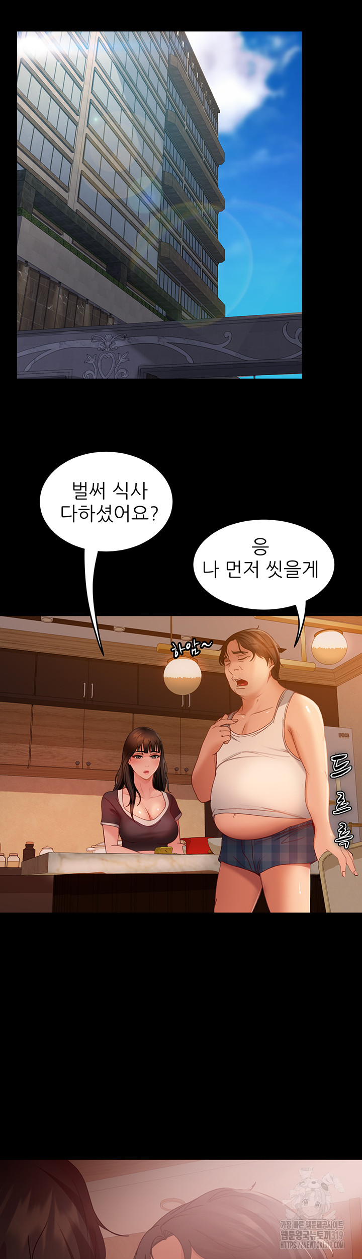 Marriage Agency Review Raw - Chapter 36 Page 55