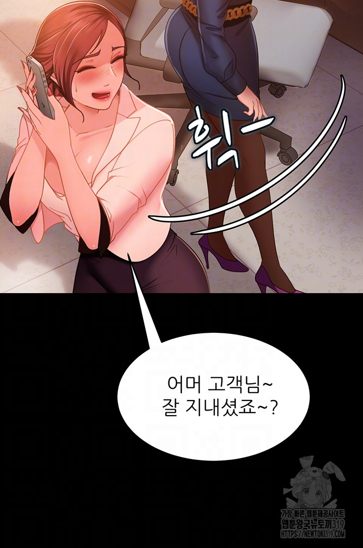 Marriage Agency Review Raw - Chapter 37 Page 12