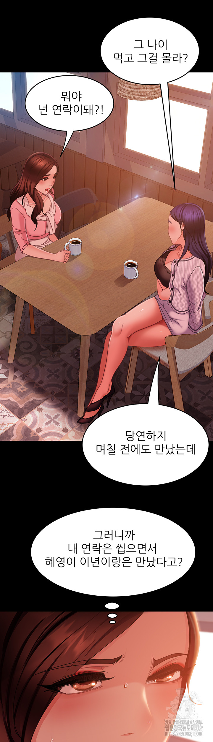 Marriage Agency Review Raw - Chapter 37 Page 15