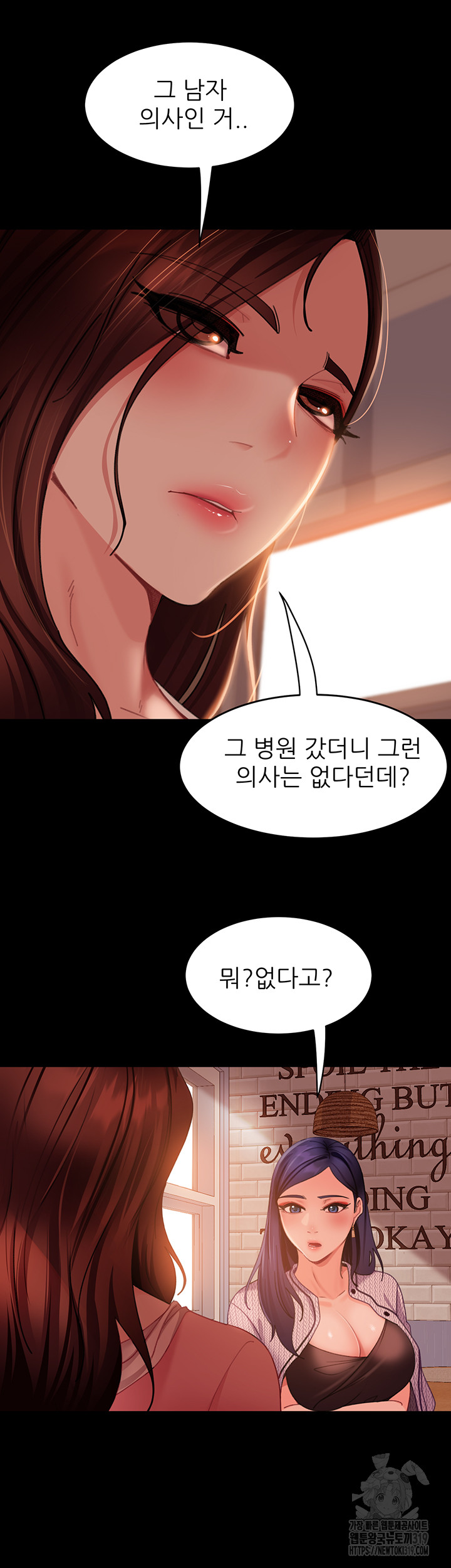 Marriage Agency Review Raw - Chapter 37 Page 18