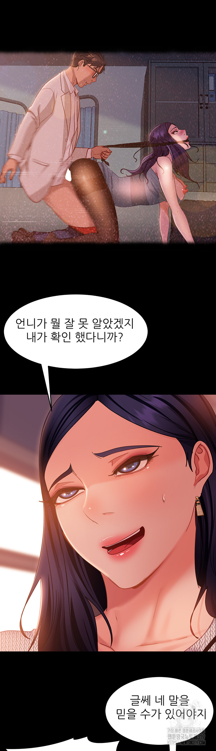 Marriage Agency Review Raw - Chapter 37 Page 19
