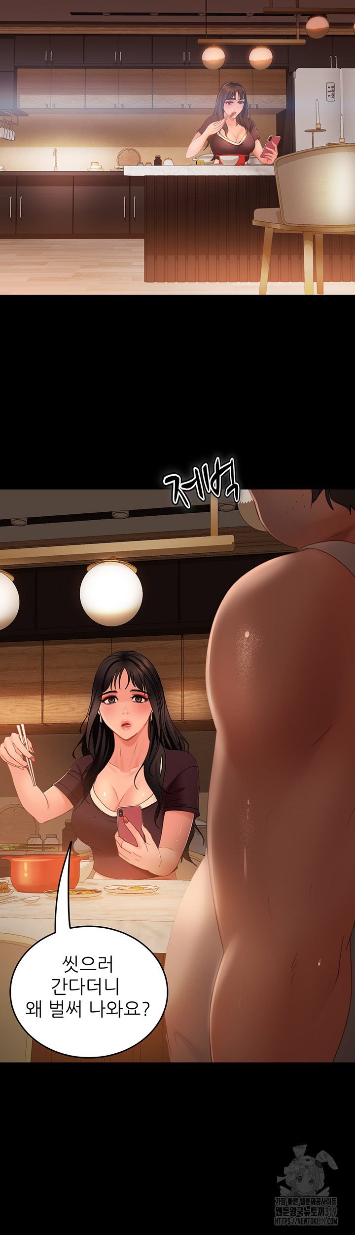 Marriage Agency Review Raw - Chapter 37 Page 23