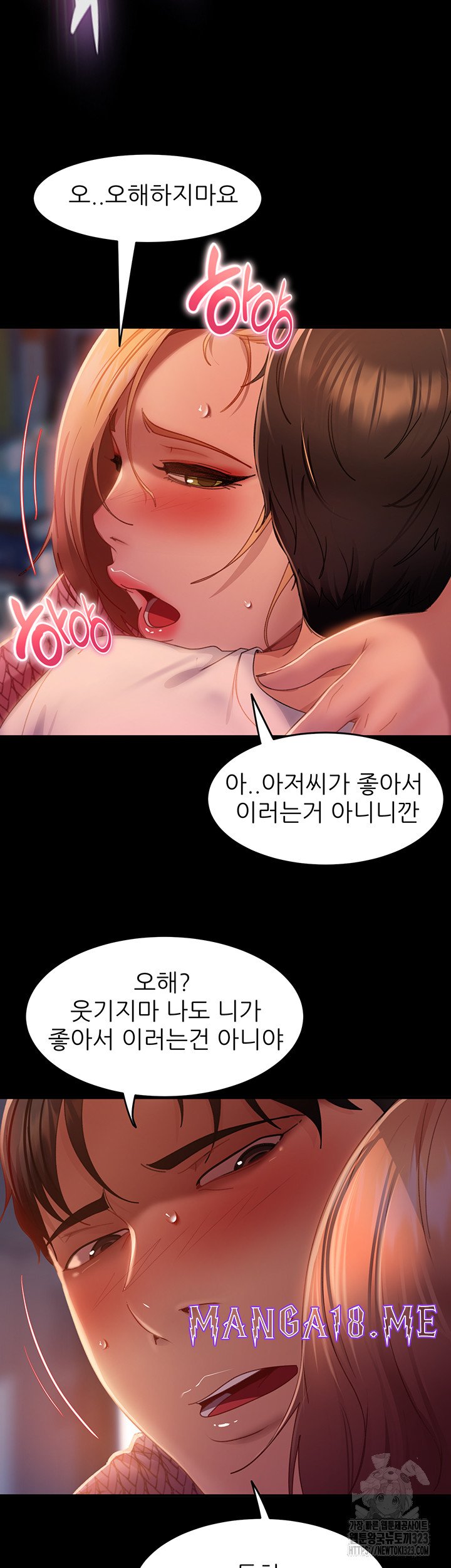 Marriage Agency Review Raw - Chapter 41 Page 32