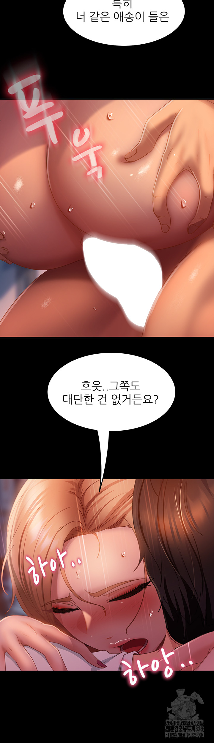 Marriage Agency Review Raw - Chapter 41 Page 33
