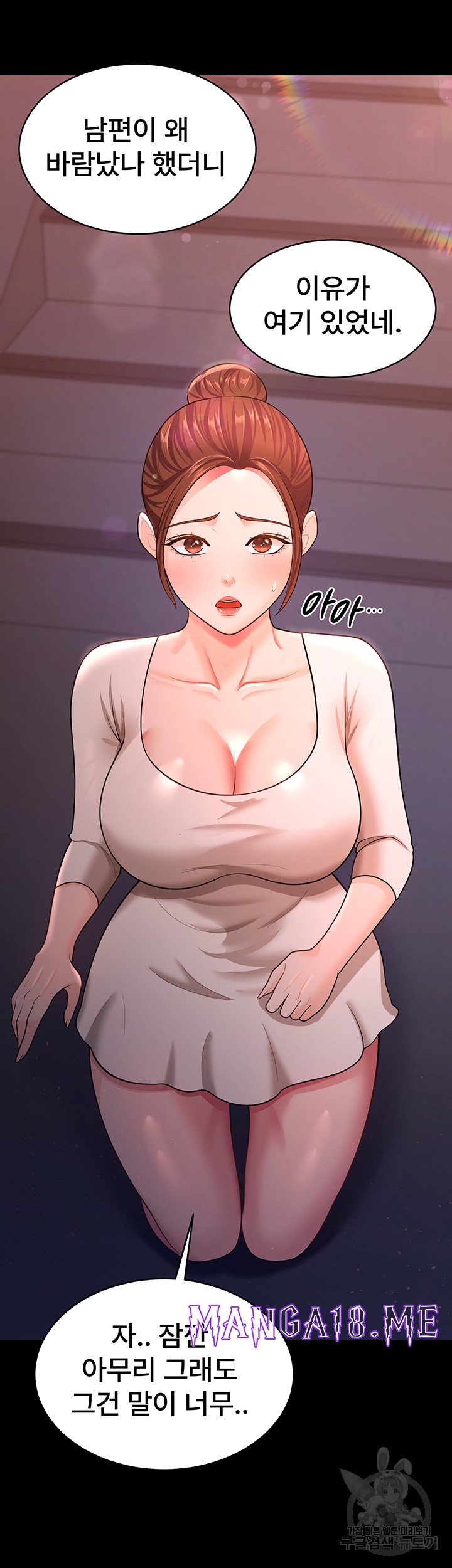 Your Wife was Delicious Raw - Chapter 11 Page 10