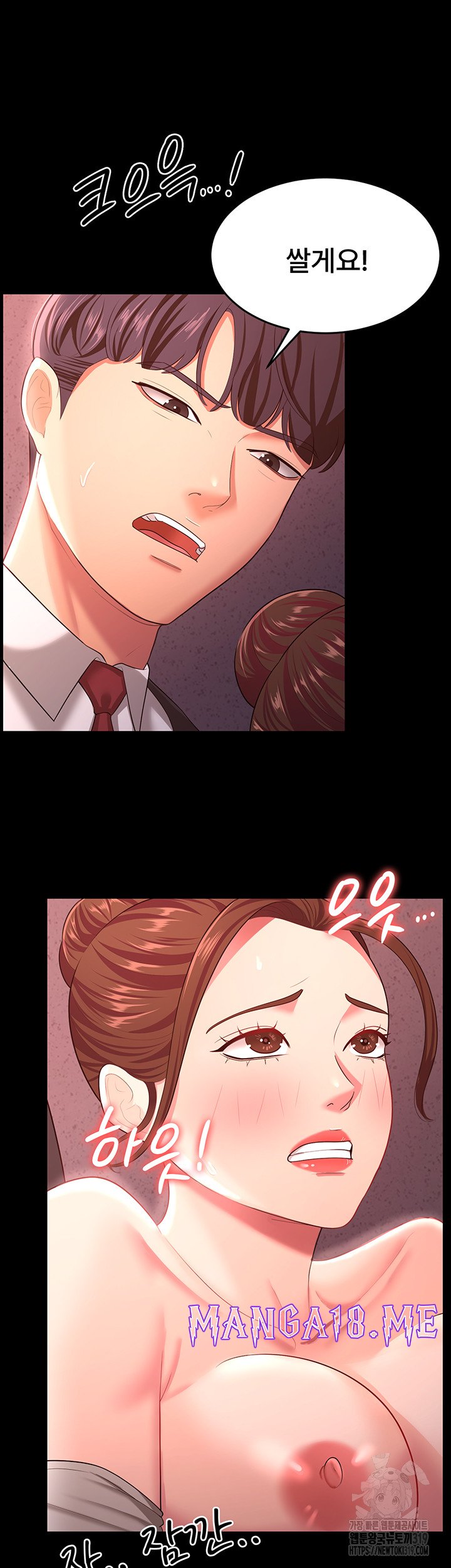 Your Wife was Delicious Raw - Chapter 12 Page 32