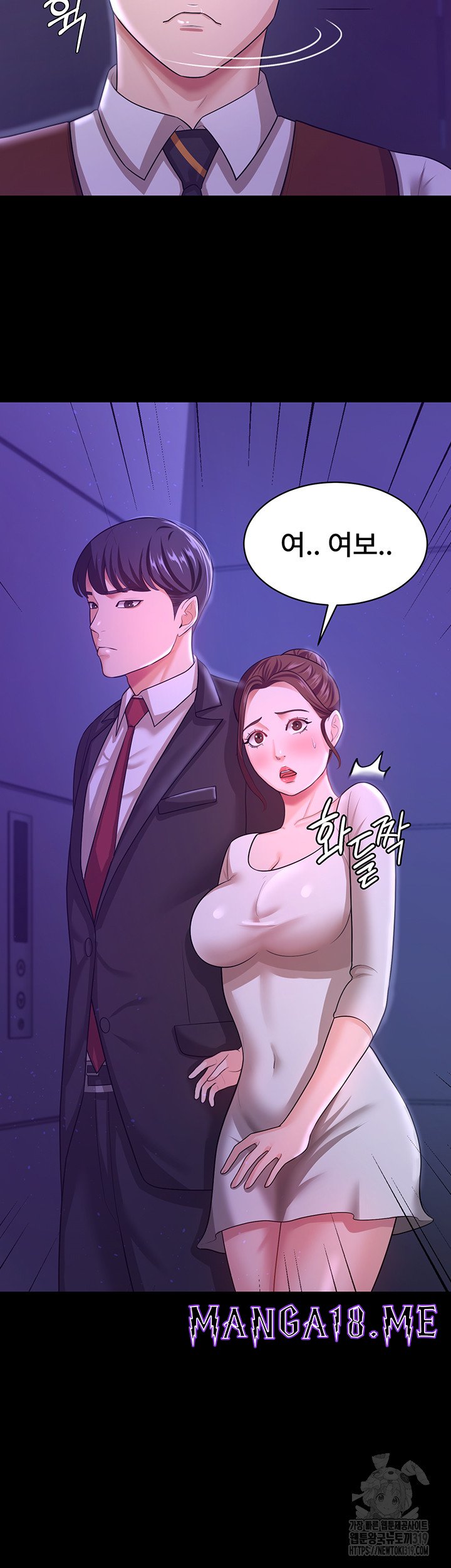 Your Wife was Delicious Raw - Chapter 12 Page 40