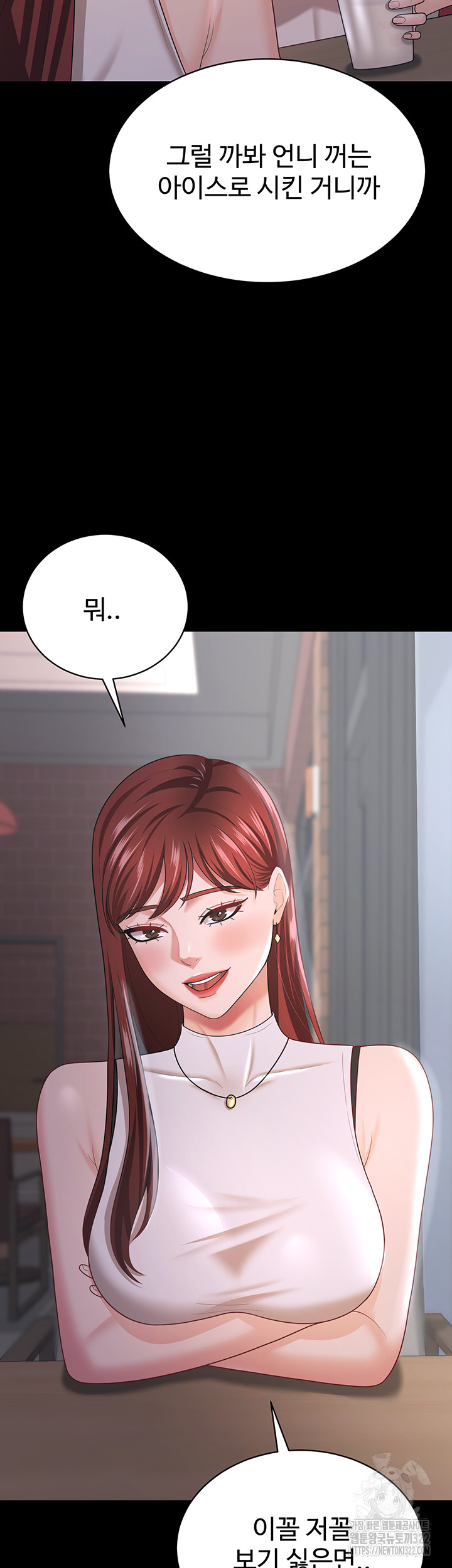 Your Wife was Delicious Raw - Chapter 18 Page 10