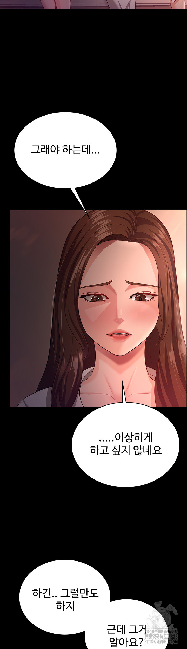 Your Wife was Delicious Raw - Chapter 19 Page 27