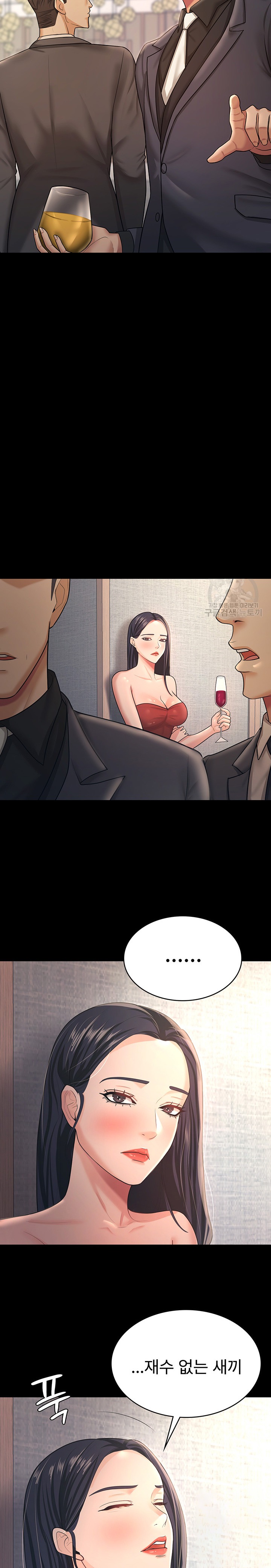 Your Wife was Delicious Raw - Chapter 9 Page 17