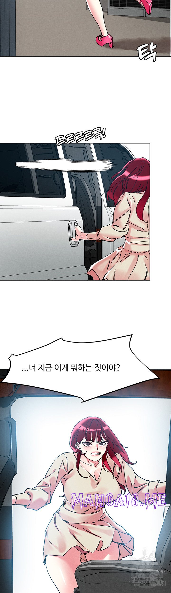 Night King Seong Gwi Nam Raw - Chapter 112 Page 15