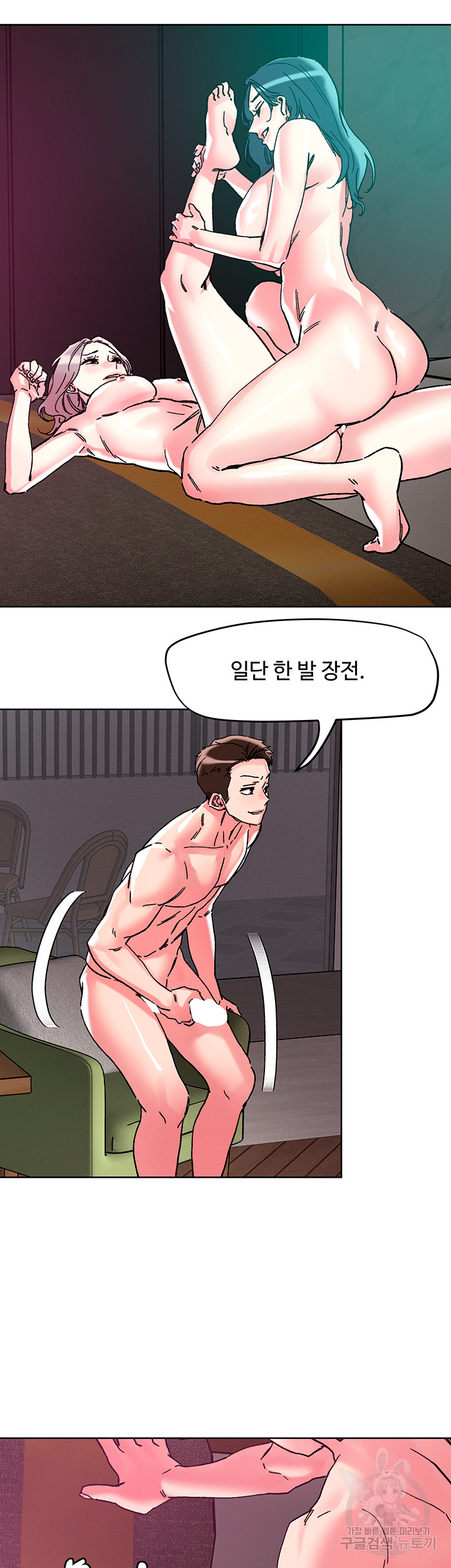 Night King Seong Gwi Nam Raw - Chapter 113 Page 21