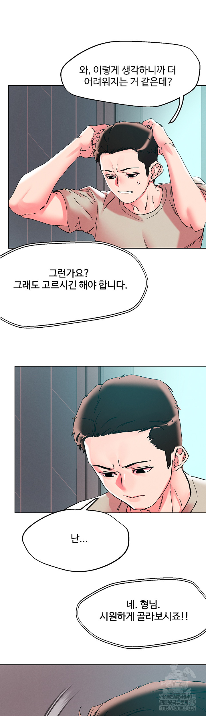Night King Seong Gwi Nam Raw - Chapter 115 Page 21