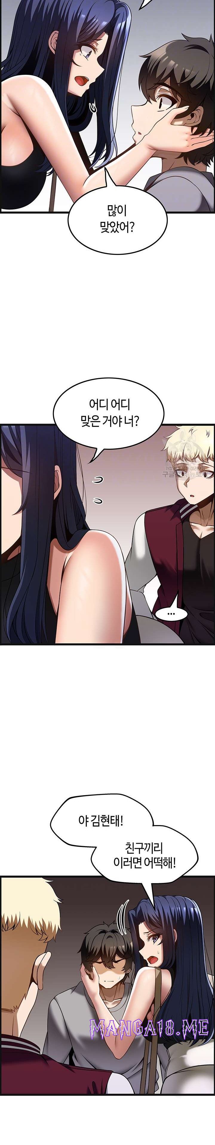 Too Good At Massages Raw - Chapter 39 Page 9