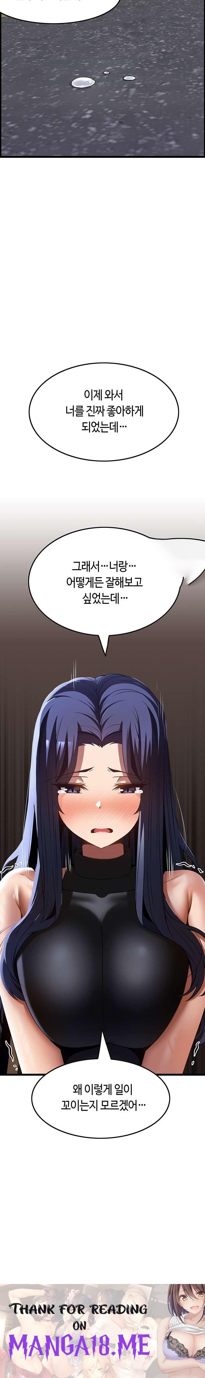 Too Good At Massages Raw - Chapter 40 Page 30