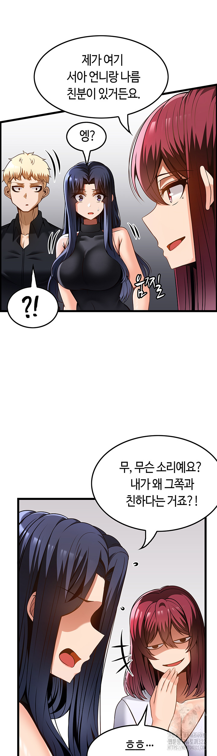 Too Good At Massages Raw - Chapter 48 Page 23