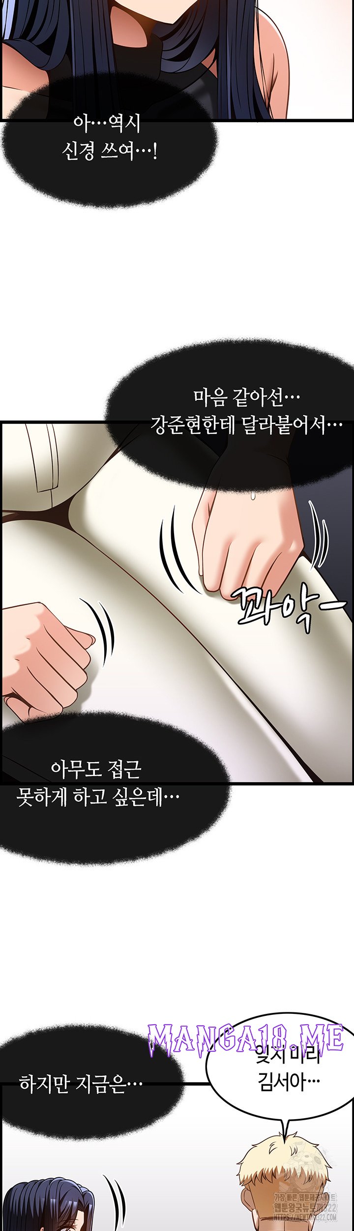 Too Good At Massages Raw - Chapter 48 Page 38