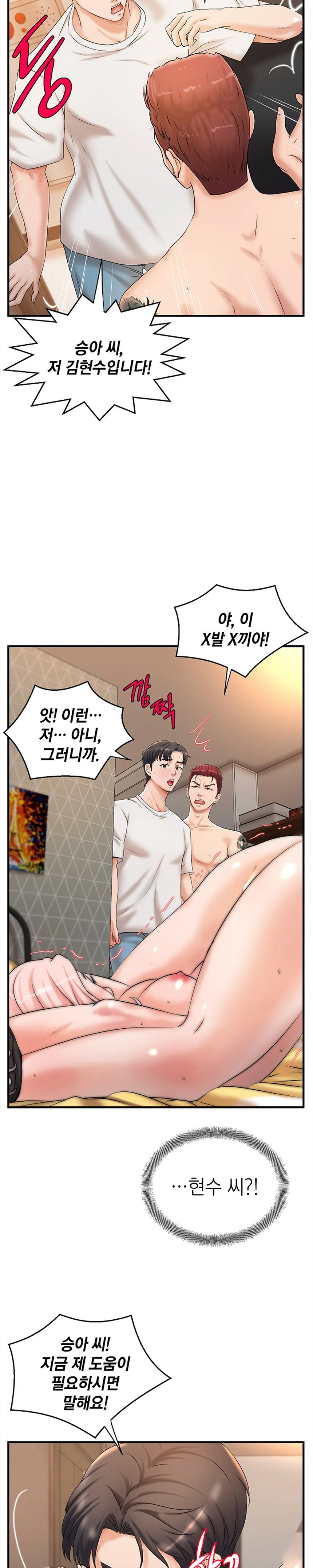 The Classmate Next Door Raw - Chapter 11 Page 12