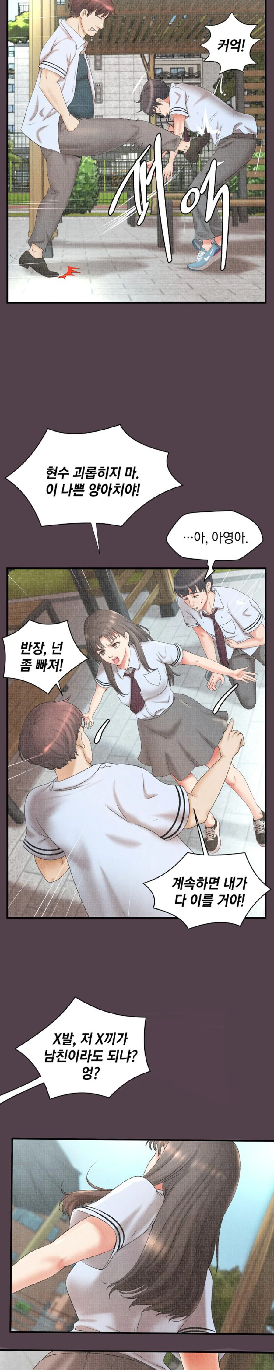 The Classmate Next Door Raw - Chapter 7 Page 10