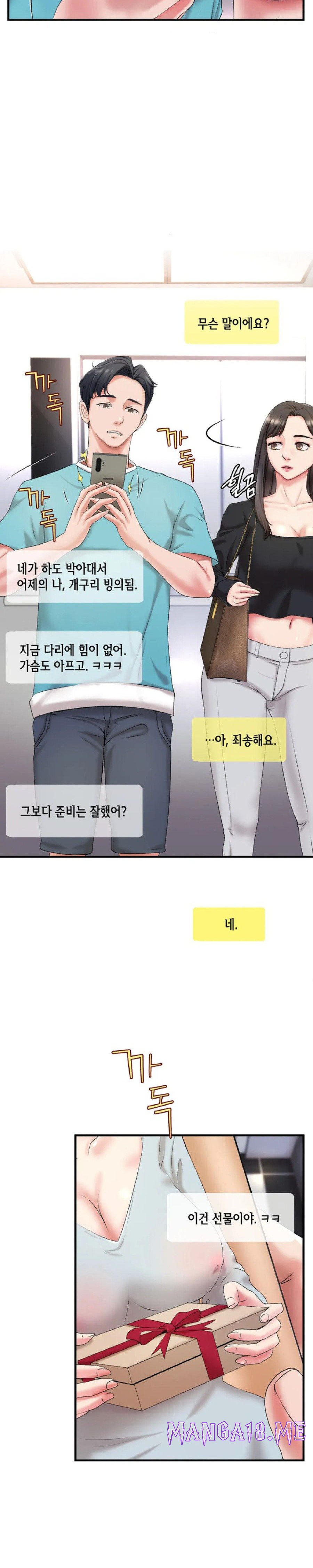 The Classmate Next Door Raw - Chapter 7 Page 6