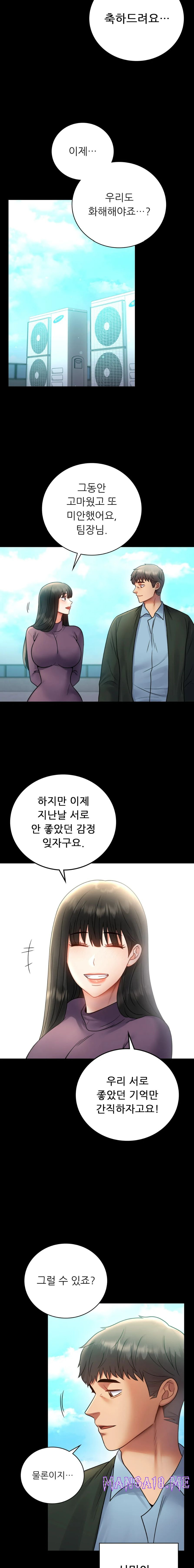 illicitlove Raw - Chapter 75 Page 12