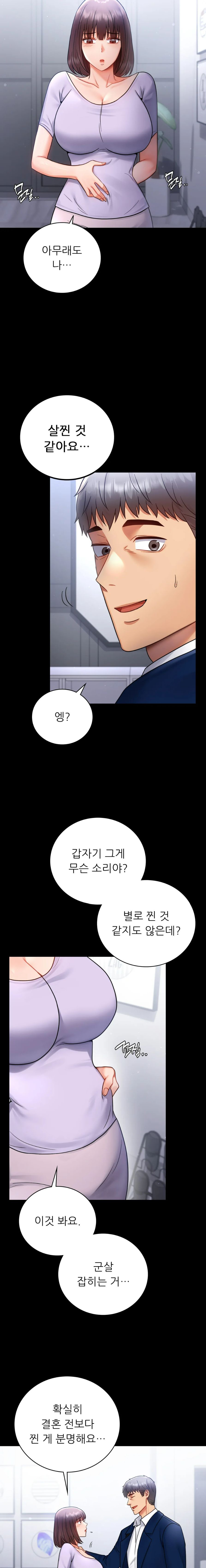 illicitlove Raw - Chapter 75 Page 26