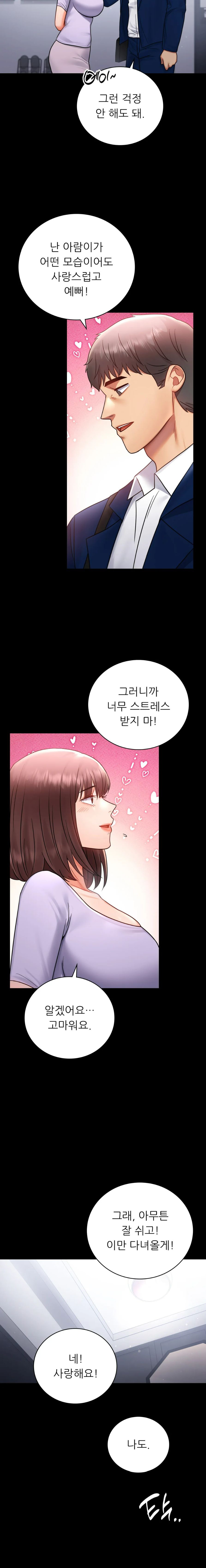 illicitlove Raw - Chapter 75 Page 27