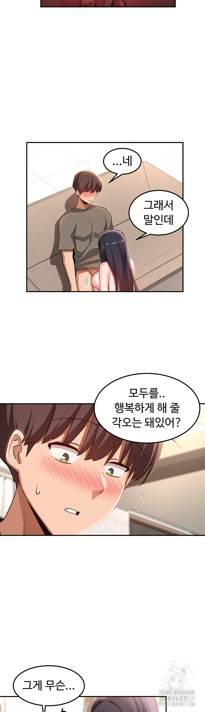 Sextudy Group Raw - Chapter 101 Page 21