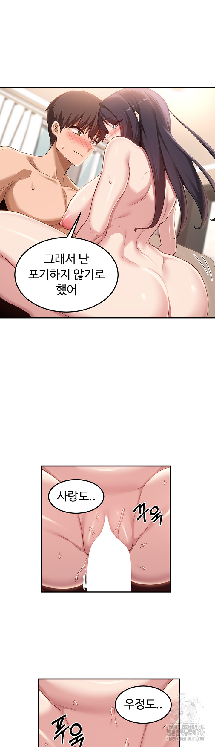 Sextudy Group Raw - Chapter 101 Page 25