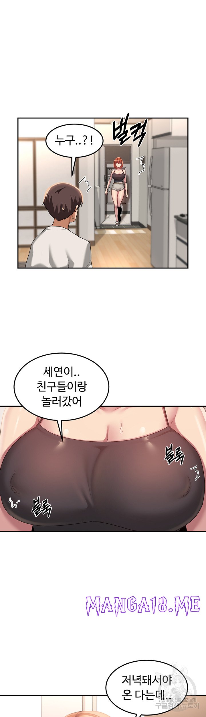 Sextudy Group Raw - Chapter 99 Page 27
